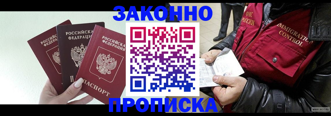 временная регистрация для всех в Тейково